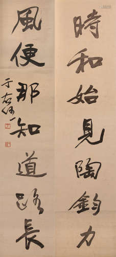 A couplet by Yu You Ren