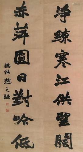 A couplet by Zhao Zhi Qian