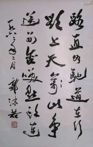 A Chinese calligraphy by Guo Moruo