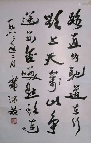 A Chinese calligraphy by Guo Moruo