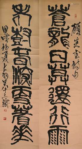 A couplet by Chen Da Yu