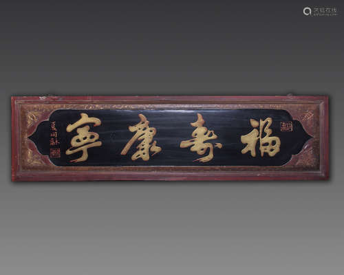 FUSHOUNINGKANG CHINESE CHARACTERS PAINTED PLATE