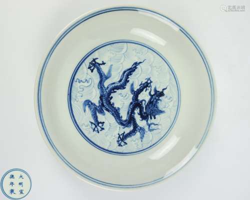 DAMING XUANDE NIANZHI MARK BLUE&WHITE PLATE