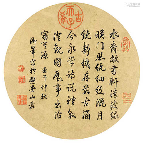 乾隆帝 1762年作 行书 镜框 水墨金笺纸