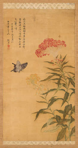 刘屏山 1947年作 花卉蝴蝶 立轴 设色绢本