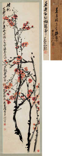 吴昌硕（1844～1927） 1913年作 赪虬 立轴 设色纸本