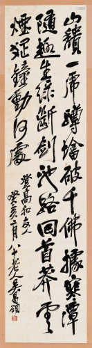 吴昌硕（1844～1927） 1923年作 行书 立轴 水墨纸本