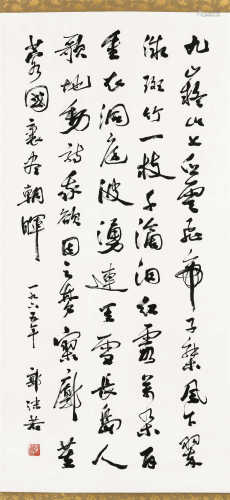 郭沫若（1892～1978） 1965年作 行书诗 立轴 水墨纸本