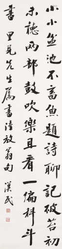 胡汉民（1879～1936） 行书 立轴 水墨纸本