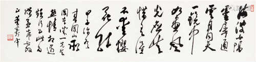 董寿平（1904～1997） 1984年作 行书诗 镜框 水墨纸本