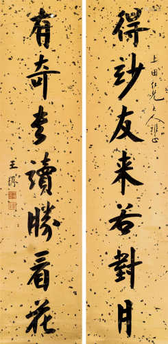 王垿（1857～1933） 行书七言联 立轴 水墨洒金纸