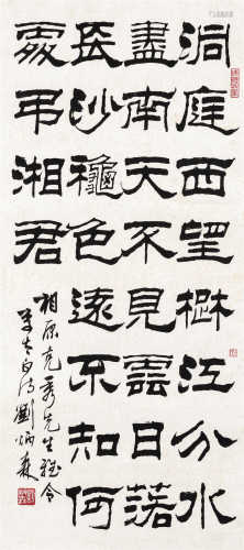 刘炳森（1937～2005） 隶书 立轴 水墨纸本