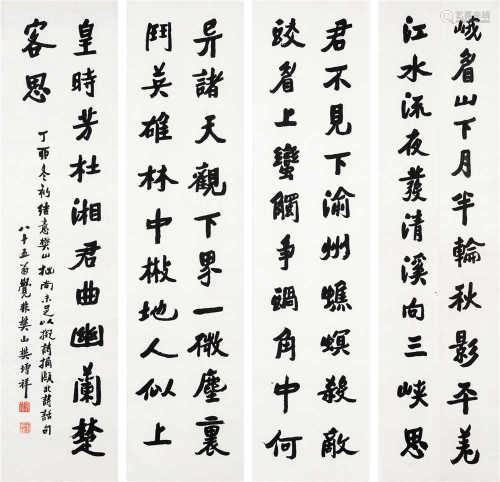 樊增祥（1846～1931） 1927年作 行书 四屏立轴 水墨纸本
