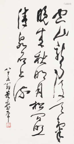董寿平（1904～1997） 行书五言诗 立轴 水墨纸本