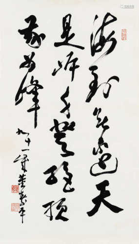 董寿平（1904～1997） 行书 镜心 水墨纸本