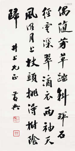 黄兴（1874～1916） 行书 立轴 水墨纸本