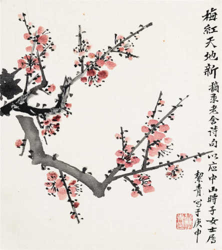 胡絜青（1905～2001） 1980年作 梅红天地新 镜心 设色绢本
