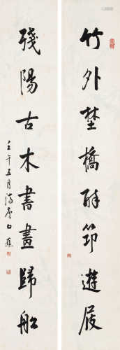白蕉（1907～1969） 1942年作 行书八言联 立轴 水墨纸本