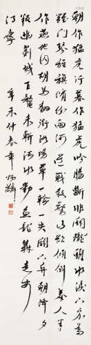 章炳麟（1869～1936） 1931年作 行书 立轴 水墨纸本