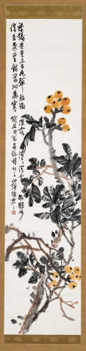陈半丁（1876～1970） 黄金果 立轴 设色纸本