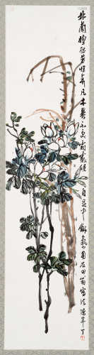 陈半丁（1876～1970） 玉兰花 立轴 设色纸本