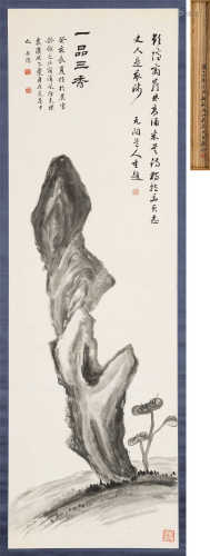 长尾雨山（1864～1942） 1923年作 一品三秀 立轴 水墨绢本