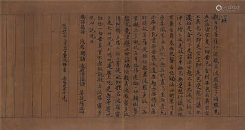 内藤虎（1866～1934） 1903年作 心经 镜框 水墨纸本