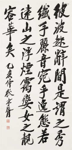 郑孝胥（1860～1938） 1935年作 行书 立轴 水墨纸本
