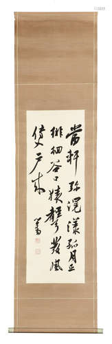 PU XINYU: INK ON PAPER CALLIGRAPHY SCROLL