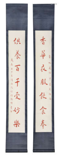 MASTER HONG YI: PAIR OF INK ON PAPER COUPLET CALLIGRAPHY