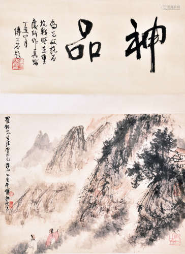 FU BAOSHI: INK AND COLOR ON PAPER PAINTING 'MOUNTAIN SCENERY'