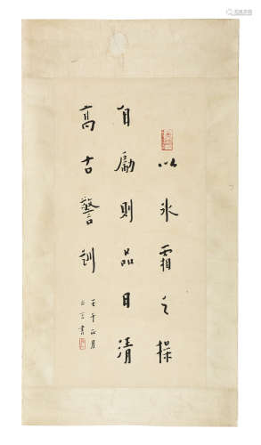 MASTER HONG YI: INK ON PAPER CALLIGRAPHY