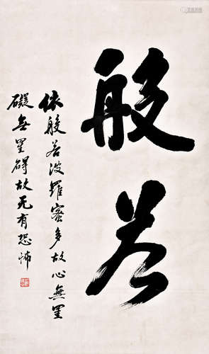 ZHAO PUCHU: INK ON PAPER CALLIGRAPHY SCROLL