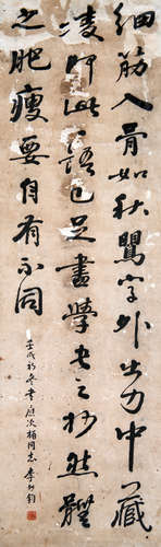 LI LIEJUN: INK ON PAPER CALLIGRAPHY