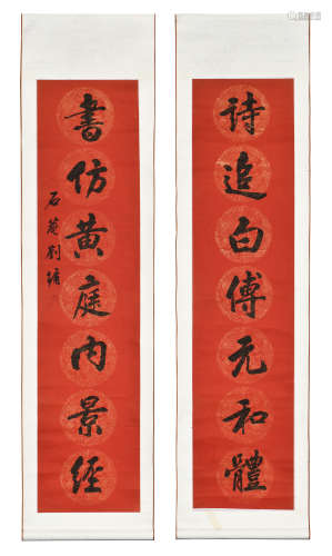 LIU YING: PAIR OF COUPLET CALLIGRAPHY SCROLLS