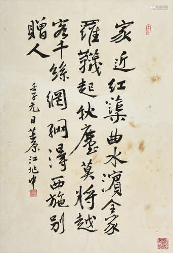 JIANG ZHAOSHEN: INK ON PAPER CALLIGRAPHY