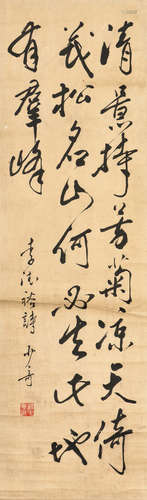 LIU SHAOQI: INK ON PAPER CALLIGRAPHY SCROLL