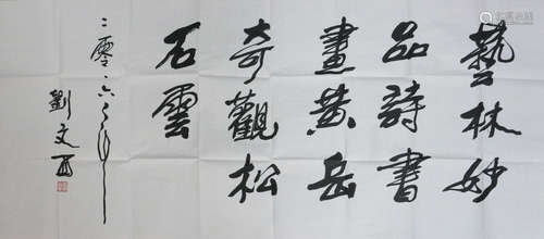 A CHINESE CHARACTERS CALLIGRAPHY SIGN LIUWENXI