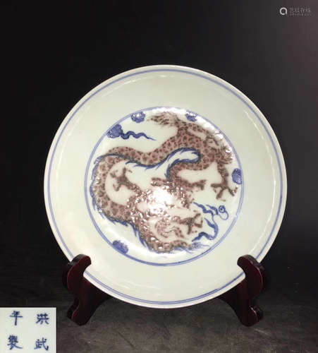 HONGWU NIANZHI MARK RED UNDERGLAZED DRAGON PLATE