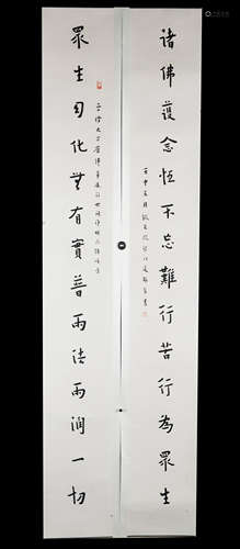 A Chinese Calligraphy