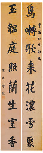 A Chinese Calligraphy