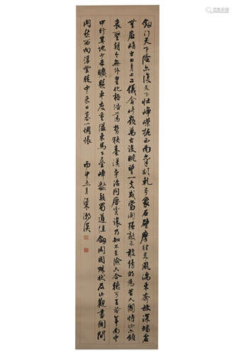 A Chinese Calligraphy