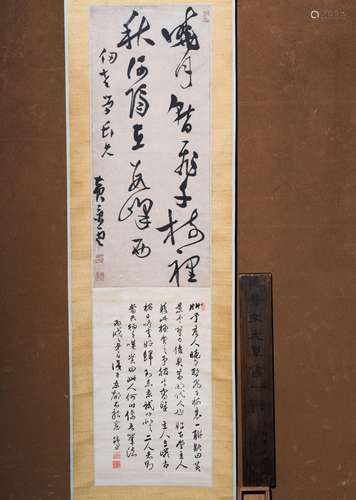 黃文光 草書