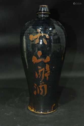 A Chinese Cizhou Porcelain Vase