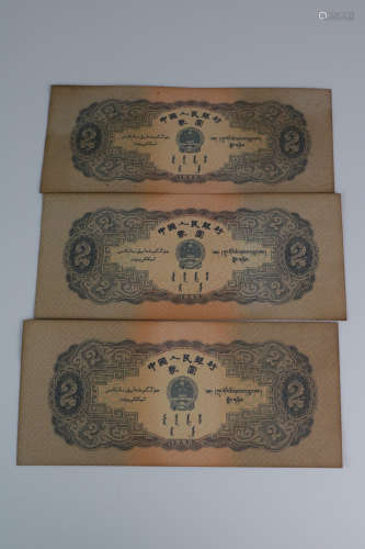 3 pieces of chinese paper money