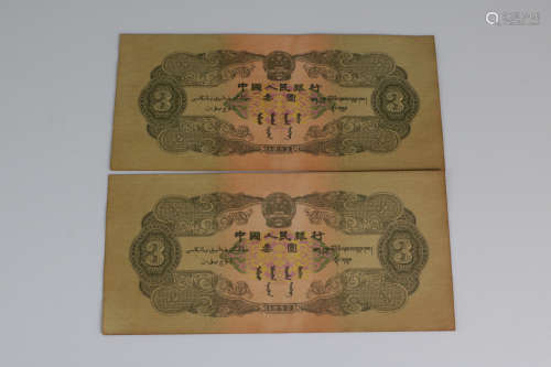 2 pieces of chinese paper money