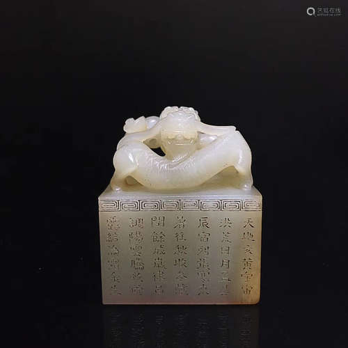 A QING DYNASTY HETIAN JADE SEAL