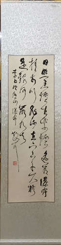 LIN SANZHI     CALLIGRAPHY