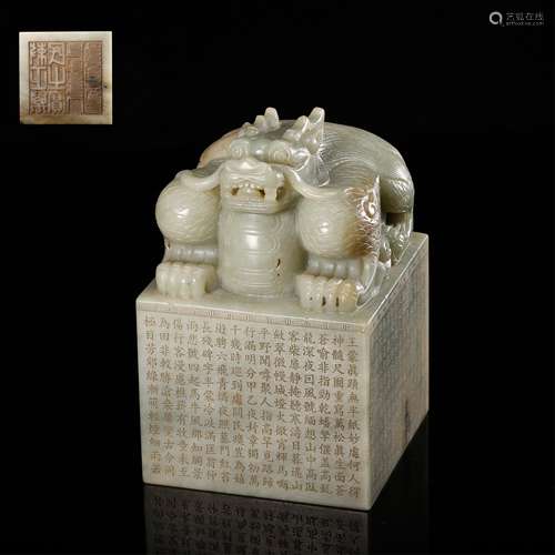 CHINESE DRAGON JADE SEAL