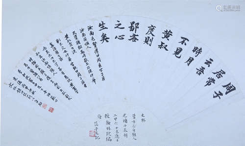 A Chinese Fan Calligraphy